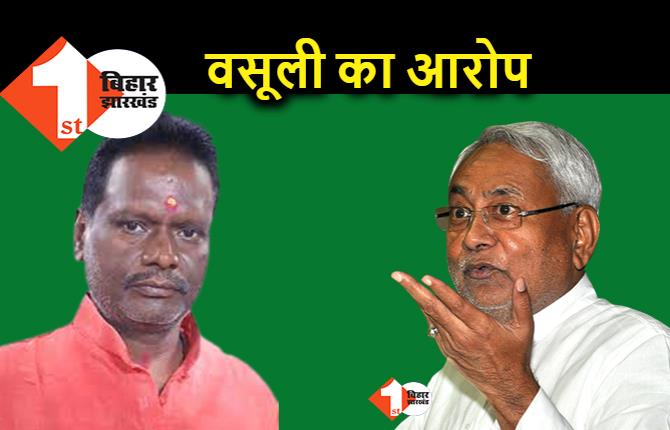 JDU सांसद पर इंजीनियर ने लगाया वसूली का आरोप, नीतीश अब क्या करेंगे?