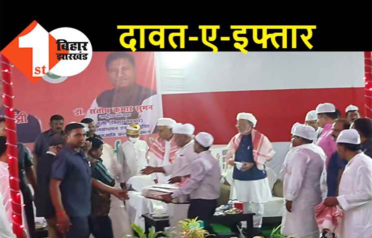 जीतन राम मांझी के आवास पर इफ्तार पार्टी का आयोजन, मुख्यमंत्री नीतीश कुमार हुए शामिल