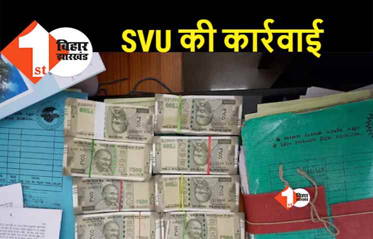 बिहार : जेल AIG के ठिकानों पर विजिलेंस की रेड, आय से अधिक संपत्ति के मामले में कार्रवाई