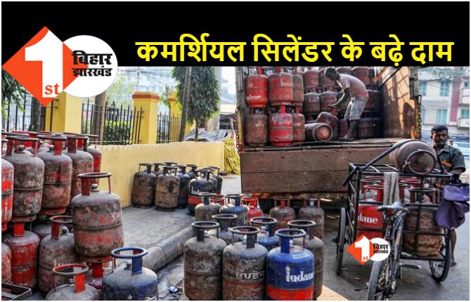 महीने के पहले दिन बड़ा झटका.. एक ही बार में LPG सिलेंडर 250 रुपये हुआ महंगा