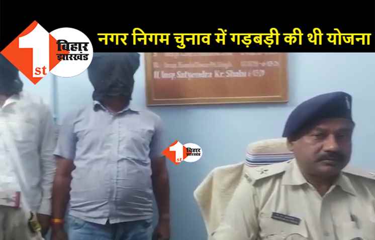 पटना का कुख्यात करमू राय गिरफ्तार, लोगों से रंगदारी मांगने की सूचना पर पुलिस ने दबोचा