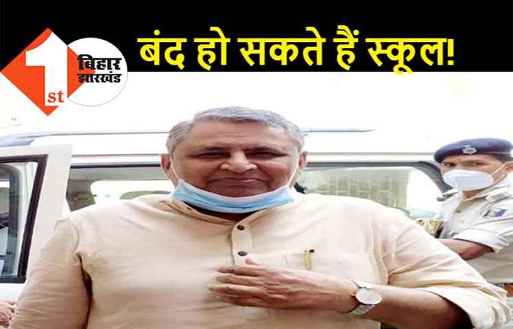बिहार में हीट वेव ने बढ़ाई परेशानी, बोले शिक्षा मंत्री..जरूरत होगी तो स्कूल भी बंद करेंगे