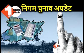 बिहार : निकाय चुनाव को लेकर बड़ी खबर, कल से शुरू होने जा रहा वार्डों का गठन