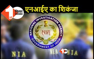 सीवान जेल में बंद युवक का आतंकी कनेक्शन, NIA की टीम अपने साथ कश्मीर ले गई