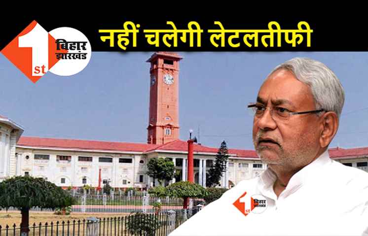 बिहार के सरकारी कार्यालयों में नहीं चलेगी लेटलतीफी, जून महीने से बायोमेट्रिक अटेंडेंस जरूरी