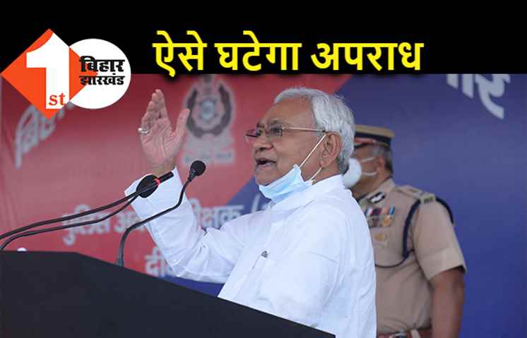 क्राइम कंट्रोल के लिए नीतीश सरकार का नया फार्मूला, जमीन विवाद से जुड़े मामलों की मॉनिटरिंग अब एडीजी करेंगे