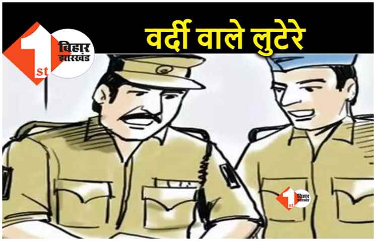 बिहार में पुलिस की वर्दी में खस्सी की लूट.. पुलिस जैसी गाड़ी में ही आये और 11 खस्सी ले गये