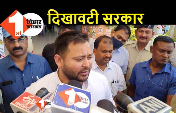 लॉ एंड ऑर्डर पर तेजस्वी ने नीतीश सरकार को दिखावटी बताया, बोले.. BJP के पास तो CM का चेहरा तक नहीं