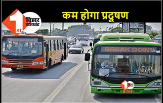 शहर होगा प्रदूषण मुक्त.. पटना की सड़कों पर अगले महीने से दौड़ेंगी 25 नयी एसी CNG बसें