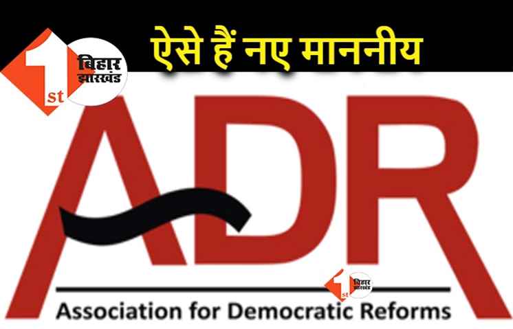 नव निर्वाचित 24 MLC में से 9 ने केवल 12वीं तक की पढ़ाई, 15 पर आपराधिक मामले : ADR