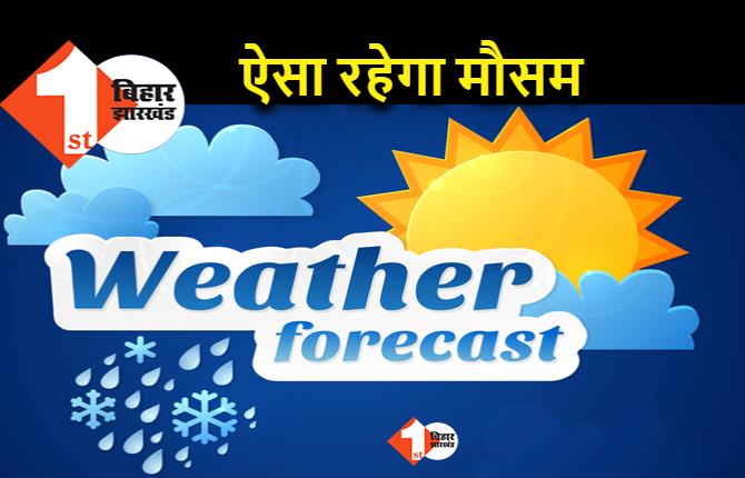 प्रचंड गर्मी के बाद बिहार में मौसम से मिली लोगों को राहत, 8 जिलों में बारिश और वज्रपात का अलर्ट