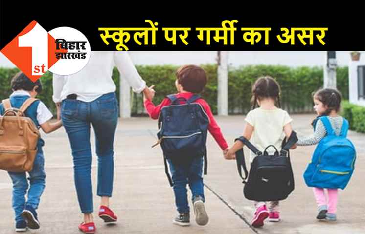 प्राइवेट स्कूलों की बदली टाइमिंग, भीषण गर्मी की वजह से हुआ बदलाव