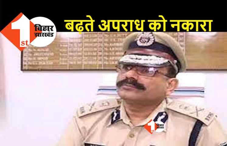 पटना में क्रिमिनल राज के बीच थानों में पहुंचे डीजीपी का दावा: आंकड़े देखिये, अपराध में बहुत सुधार है, इक्का-दुक्का घटनाओं पर मत जाइये