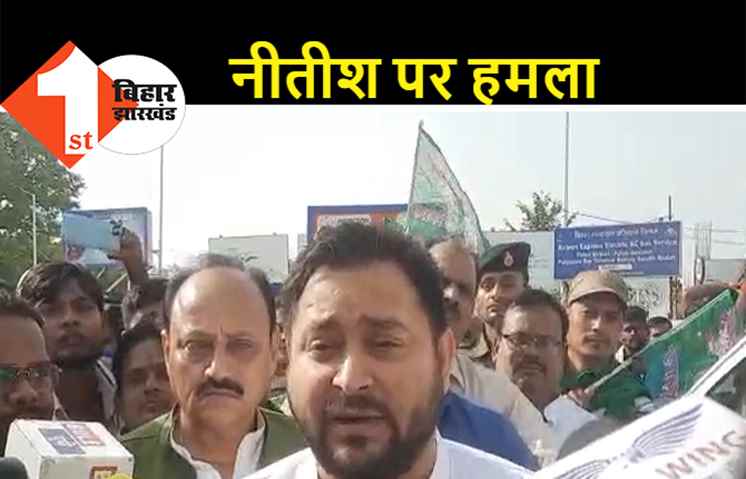 बोचहां में मिली जीत पर बोले तेजस्वी...इस परिणाम से नीतीश जी काफी खुश हैं..यह अहंकार की हार है