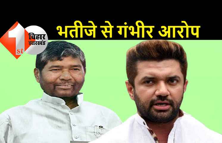 भतीजे से ऐसी दुश्मनी: पशुपति पारस ने कहा-चिराग ने फोटो खिंचवाने के लिए सड़क पर खुद फेंकी थी आंबेडकर औऱ रामविलास की तस्वीर