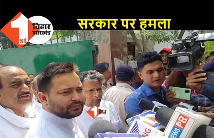 शराबबंदी कानून में हुए संशोधन पर बोले तेजस्वी..एक ही कानून का हो रहा बार-बार संशोधन, शराबबंदी कराने में फेल रहे नीतीश जी