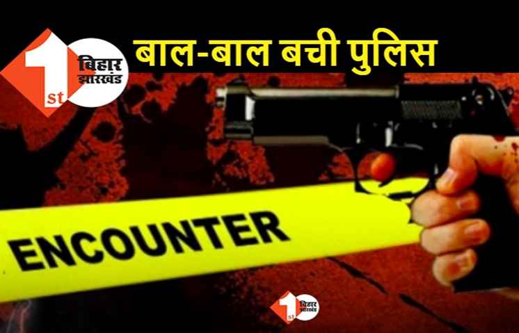 मोतिहारी : पुलिस और अपराधियों के बीच मुठभेड़, जिप्सी पर लगी गोली, कुख्यात अरेस्ट