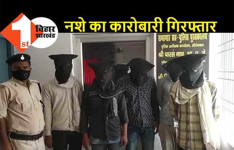 4 लाख की हेरोइन के साथ 5 तस्कर गिरफ्तार, नशे का कारोबार कर रहे नाबालिगों को पुलिस ने दबोचा