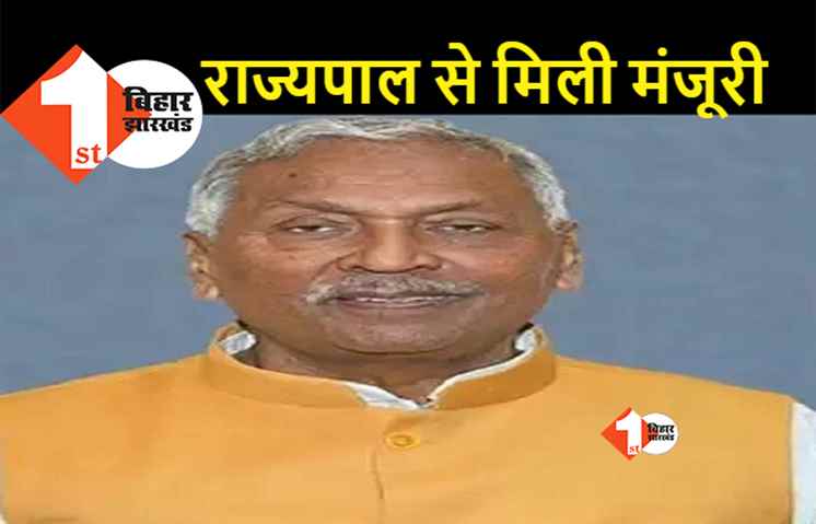 बिहार विधानमंडल से पारित 10 विधेयक को राज्‍यपाल की मंजूरी, गन्ना से संबंधित विधेयक राष्ट्रपति को भेजा गया