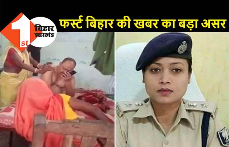 थाने में महिला से तेल मालिस करवाना थानेदार को पड़ा महंगा, सहरसा एसपी ने किया सस्पेंड