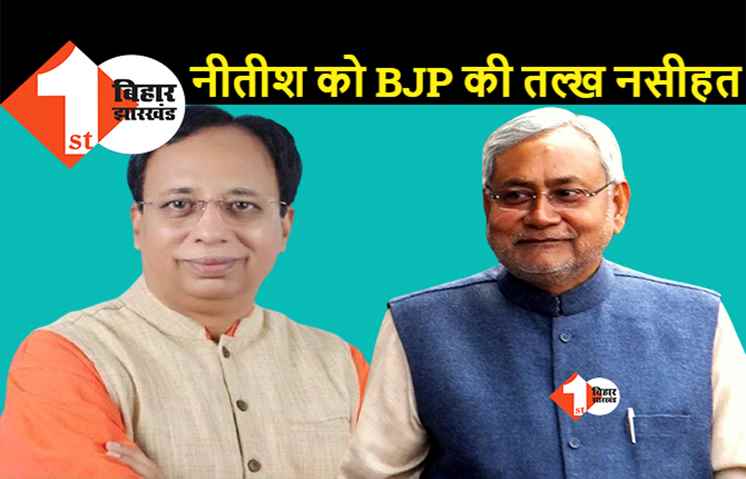 CM पद को लेकर बीजेपी का बड़ा बयान: संजय जायसवाल बोले-अभी तो नीतीश मुख्यमंत्री हैं, लेकिन आगे क्या होगा ये कौन जानता है?