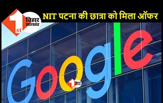NIT पटना की छात्रा पायल करेंगी गूगल में नौकरी, 32 लाख का मिला पैकेज