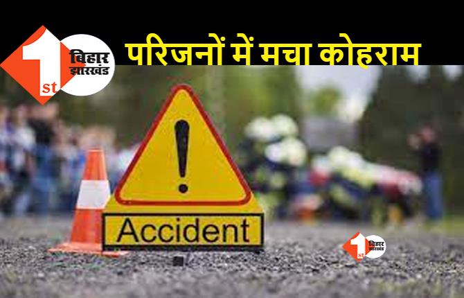 बिहार : रिसेप्शन पार्टी से लौट रहे थे जीजा और दो साले, रास्ते में भीषण सड़क हादसे में तीनों की हो गई मौत