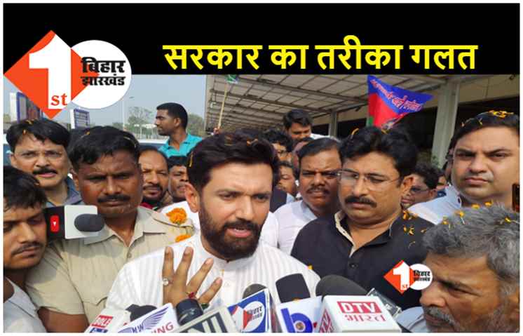 बंगला छिन जाने के बाद दिल्ली से पटना लौटे चिराग पासवान, बोले.. मुझे घर की नहीं बिहारियों की चिंता है 