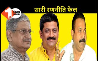 विधान परिषद चुनाव में JDU की दुर्दशा: ललन सिंह, संजय झा, अशोक चौधरी बुरी तरह फेल