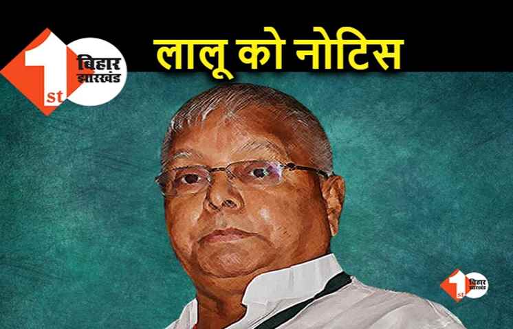 भारी मुसीबत में लालू: चारा घोटाले में मिली जमानत को रद्द करने पर सुनवाई करेगा सुप्रीम कोर्ट, CBI ने दायर की है याचिका
