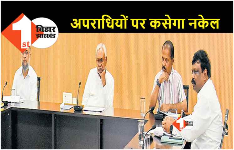 बिहार में बढ़ते अपराध को लेकर CM नीतीश कुमार सख्त, पुलिस विभाग में निकाली जाएगी वैकेंसी 