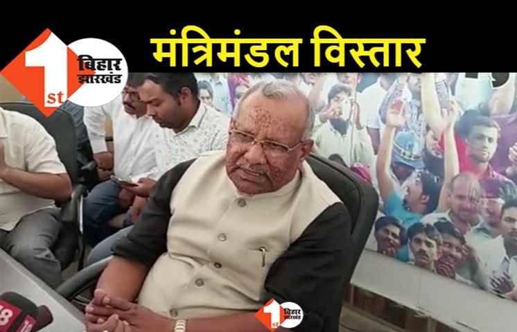 नीतीश सरकार का कैबिनेट विस्तार संभव, डिप्टी सीएम तारकिशोर प्रसाद बोले.. केंद्रीय नेतृत्व के निर्देश का है इंतजार
