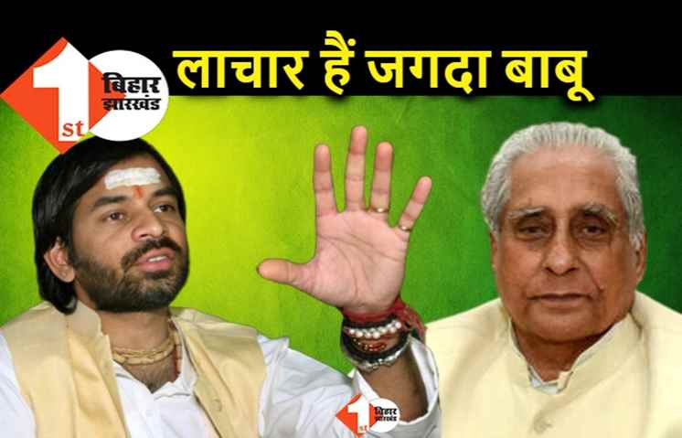 बस चलता तो तेजप्रताप पर पहले ही एक्शन ले चुके होते जगदानंद सिंह, बोले.. मेरे हाथ में कुछ भी नहीं है