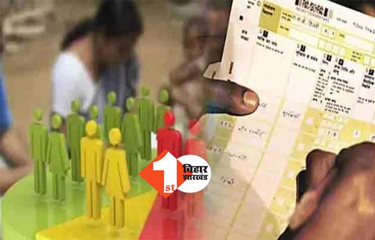 बिहार में आज से घर - घर जाकर पूछी जाएगी जाति, एप भी हुआ तैयार, जानिए क्या-कैसे होगा?