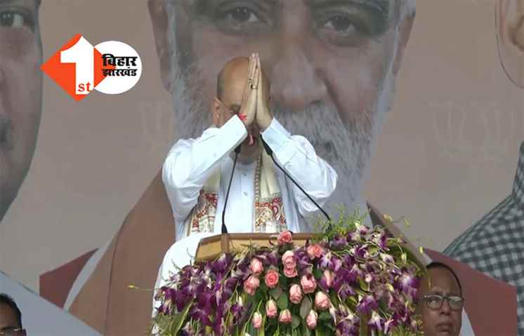 केंद्रीय गृह मंत्री अमित शाह आज आयेंगे पटना, नवादा-सासाराम में कल होगी रैली 