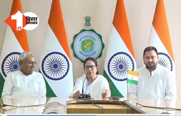 BJP को हीरो से बनाना है जीरो, नीतीश को ममता का साथ, बोली ... मुझे नहीं है कोई ऐतराज 