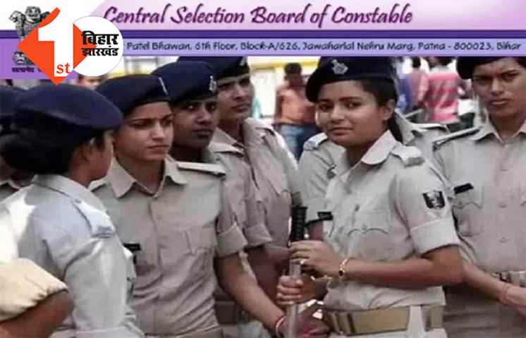 बिहार पुलिस में जल्द होगी 26 हजार पदों पर बंपर बहाली, इस दिन से शुरू होगी आवेदन की प्रक्रिया