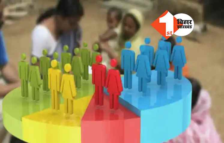 जाति जनगणना का नया कोड, लिस्ट से 3 जातियां हटीं, इन लोगों का बदला नंबर
