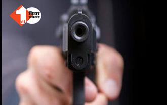 बिहार में बेखौफ हुए अपराधी : बदमाशों ने क्रेडिट मैनेजर को मारी गोली, खुद थाने पहुंच बताया पूरा मामला 