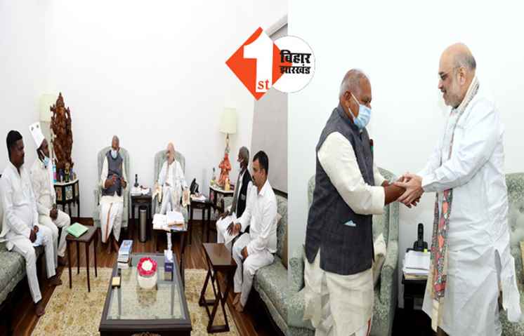 दशरथ मांझी को मिले भारत रत्न, केंद्रीय गृह मंत्री अमित शाह से मिलकर जीतनराम मांझी ने रखी मांग
