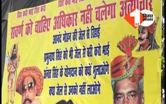 आनंद मोहन के बाद अब इन बाहुबलियों की रिहाई की उठने लगी मांग, पोस्टर लगा CM नीतीश से हुई ये मांग 