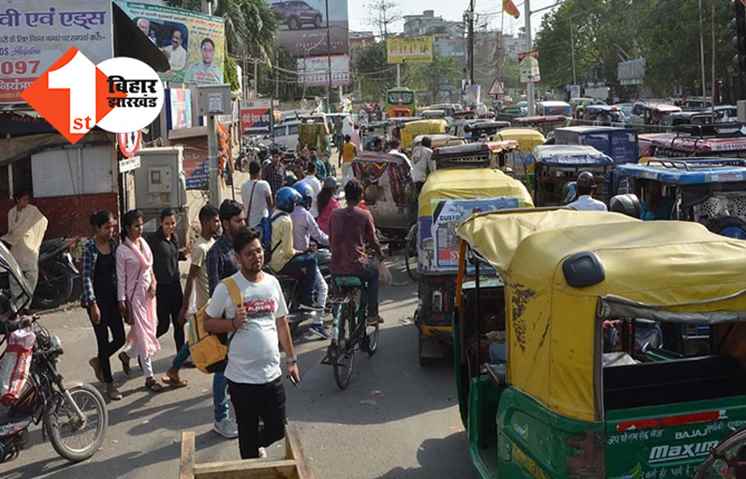 काम की खबर : राजधानी में इस दिन नहीं चलेंगे ऑटो और इ-रिक्शा, हड़ताल पर रहेंगे ड्राइवर, जानें पूरी बात