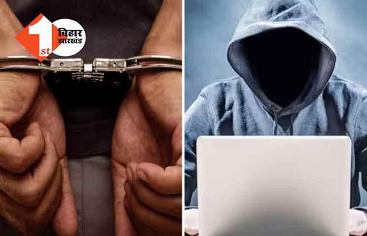 बिहार सरकार की नई पहल : साइबर क्राइम रोकने के लिए हर जिले में खुलेगा अलग थाना, इतने पदों पर होगी बहाली 