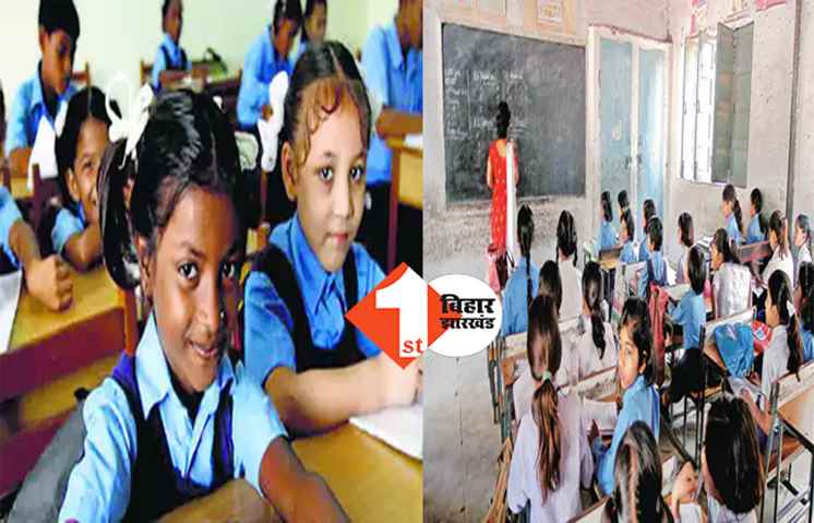 बिहार सरकार की नई पहल : अब सरकारी स्कूलों में पढ़ा सकेंगे कॉलेज के सीनियर स्टूडेंट, लेकिन करना होगा ये काम 