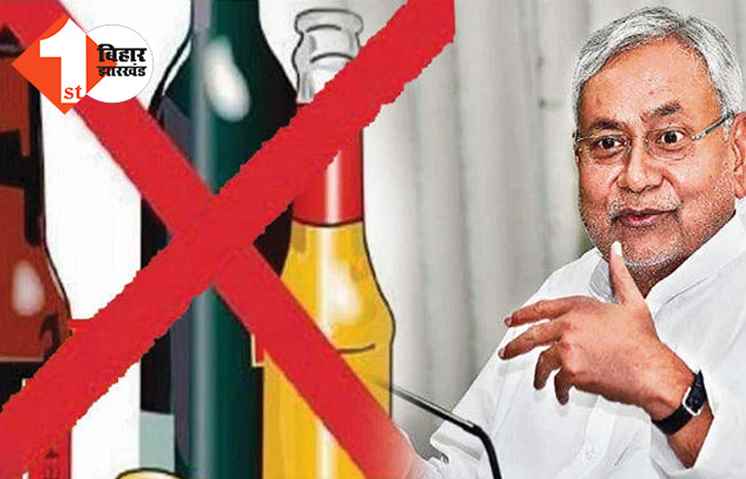 शराबबंदी नियमों में हुआ बदलाव, अब दारू लदी गाड़ी मालिकों को अरेस्ट करने से पहले करना होगा ये काम 