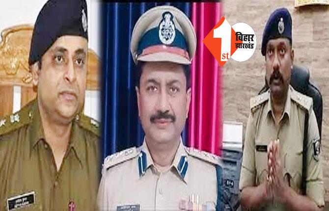 बिहार के दो आईपीएस अधिकारियों का निलंबन बढा, भ्रष्टाचार के आरोपी एक और IPS का सस्पेंशन समाप्त हुआ