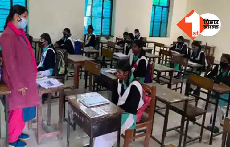 जून में होगी टीचरों की बंपर बहाली, इस महीने बीपीएससी जारी करेगा फ्रॉम भरने का डेट 
