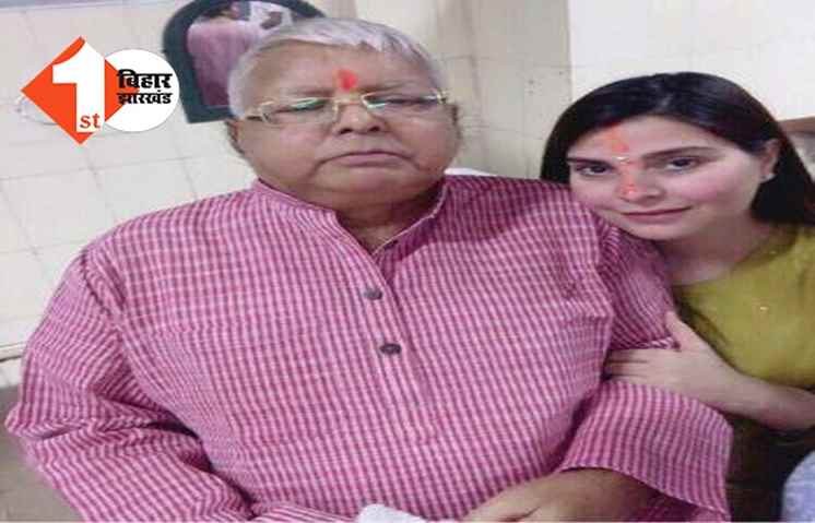 Land for Job Scam: ED की रडार पर लालू परिवार, तेजस्वी और रागिनी के बाद अब दिल्ली में चंदा यादव से पूछताछ जारी