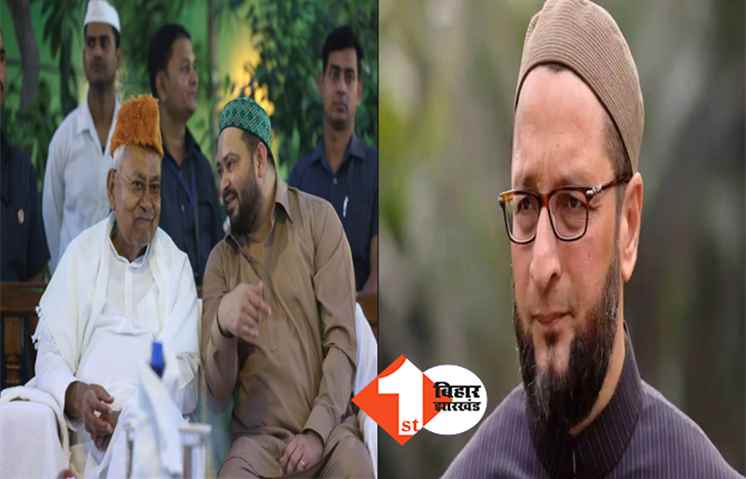 हिंसा मामले में गिरफ्तारी पर सियासत: ओवैसी बोले- नीतीश-तेजस्वी को फैंसी ड्रेस से फुर्सत नहीं.. मुस्लिम बच्चे भेजे जा रहे जेल