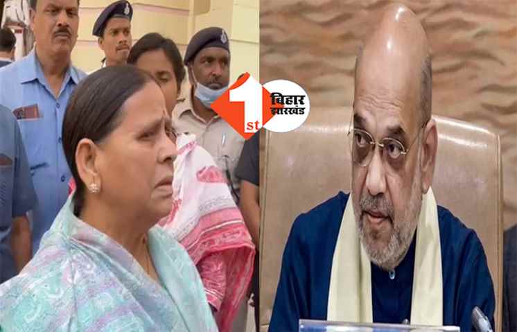 BJP- RSS करवाती है दंगा, बोली राबड़ी देवी ... अमित शाह खुद उल्टा हो जाएगा  